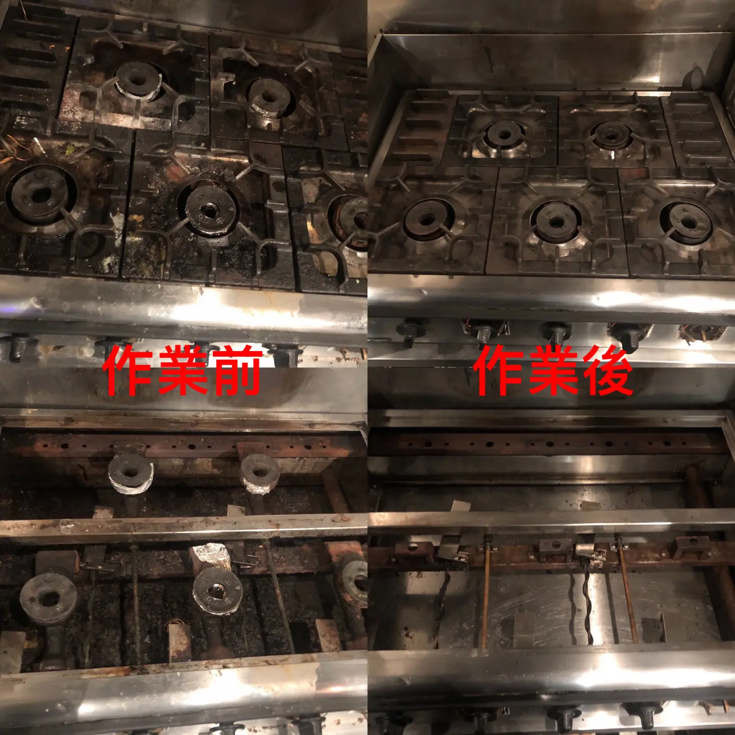 業務用コンロ清掃 | 株式会社ACE（エース）｜最安値に挑戦する東京 