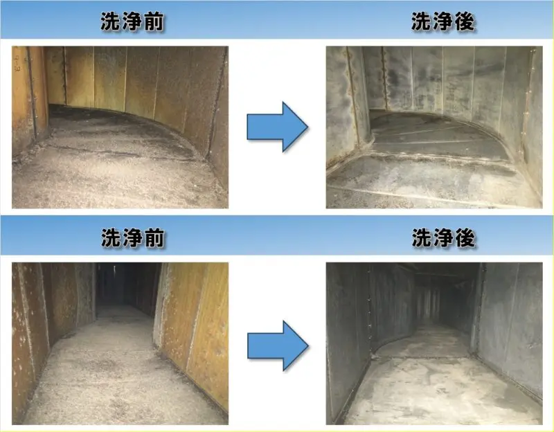施工事例】ダクト内部清掃前後比較 | 株式会社ACE（エース）｜最安値に
