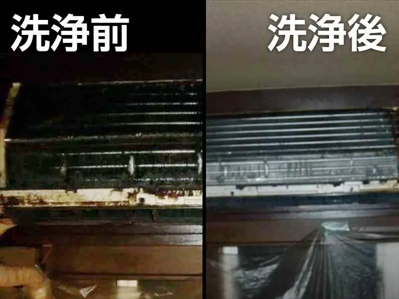 施工事例】飲食店エアコンクリーニング洗浄前後の比較 | 株式会社ACE