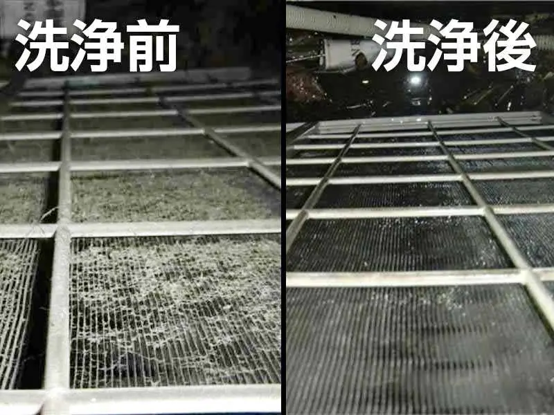 飲食店（ラーメン屋）店舗のエアコン室外機の清掃前後の比較 | 株式