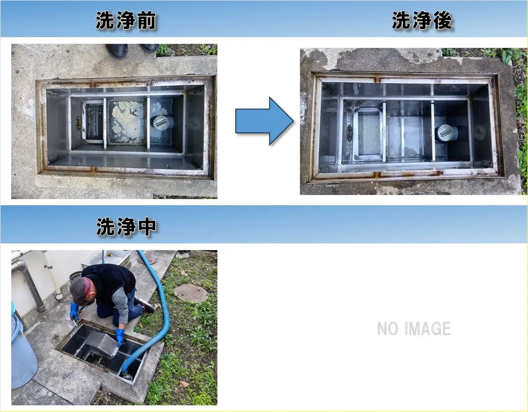 施工事例】グリストラップ洗浄前後の比較2026年3月 | 株式会社ACE